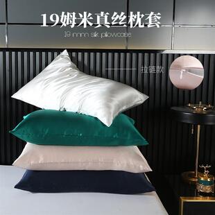 19 milas silk pillowcases 2024 100% of silk pillowcases and