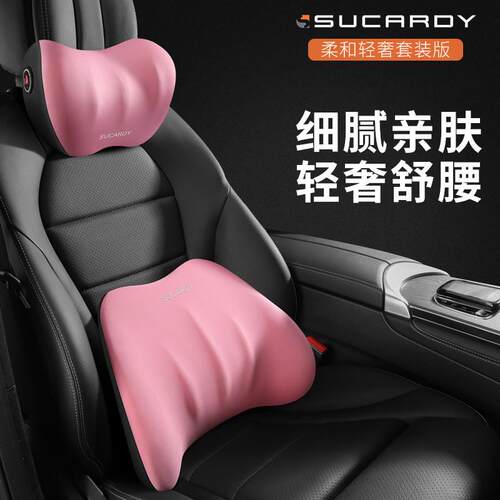 My waist is covered with a car with a neck pillow and a cott
