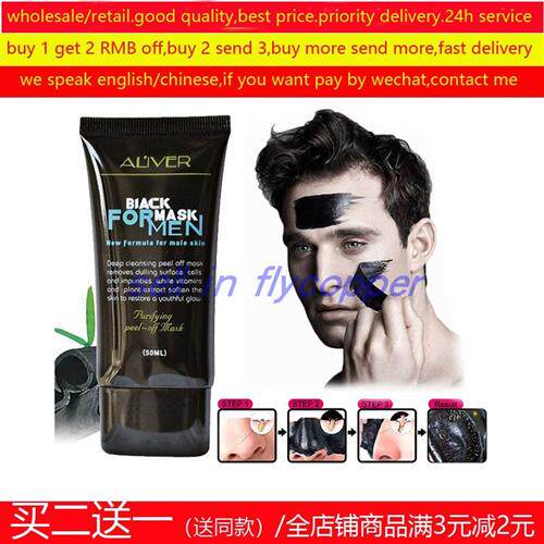 Men Blackhead acne Remover mask nose face clean男士鼻面膜膏图片