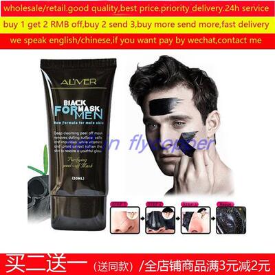 Men Blackhead acne Remover mask nose face clean男士鼻面膜膏