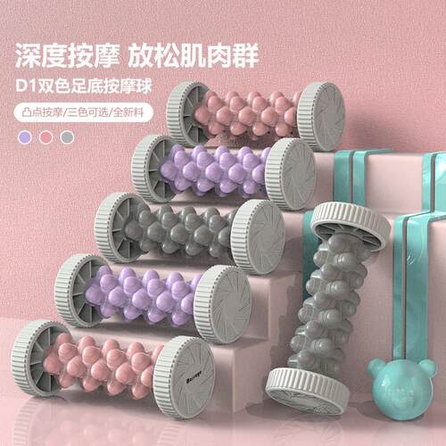 The foot-roller yoga foot-and-foot membrane axle home with a
