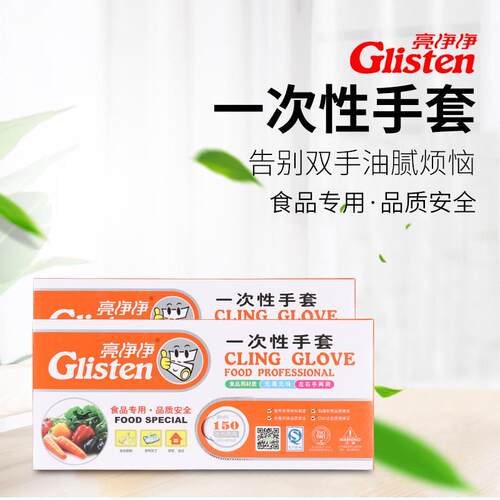 Home-made plastic-transparent gloves for kitchen-cooked hous