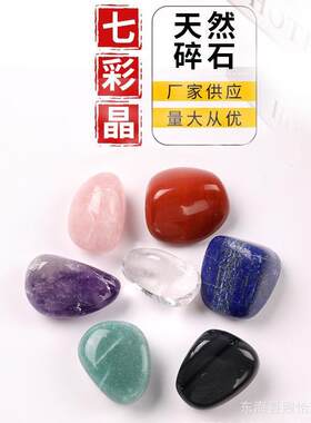Natural seven-colour crystals, seven-colour crystals, big pa