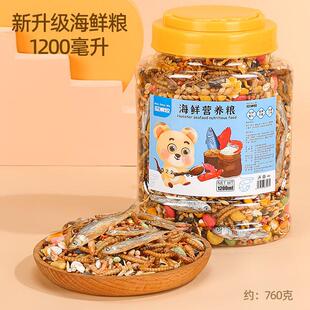 Hamster food gold-coons nutrient staple bread-feeding seafoo