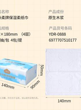 Cream paper, 100 packs of baby shawl, 4 packs of baby shawl,