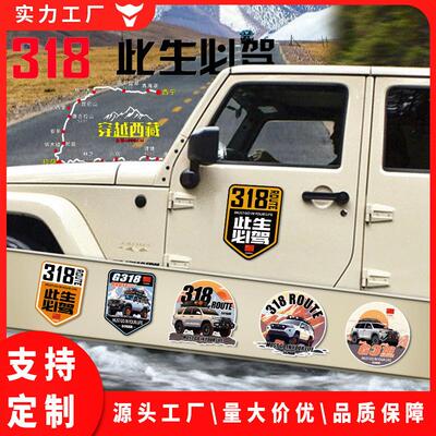 In this lifetime, the car will drive 318 cars with decorated