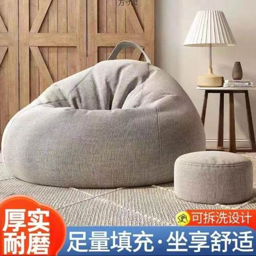 A lazy sofa can lie down and sit on a bean bag on the balcon