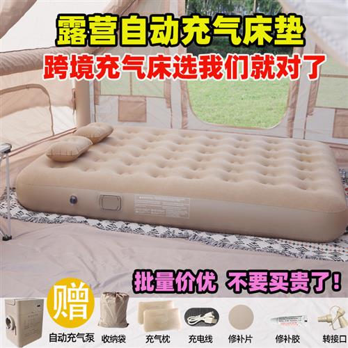 The built-in pump automatically inflates the gas mattresses