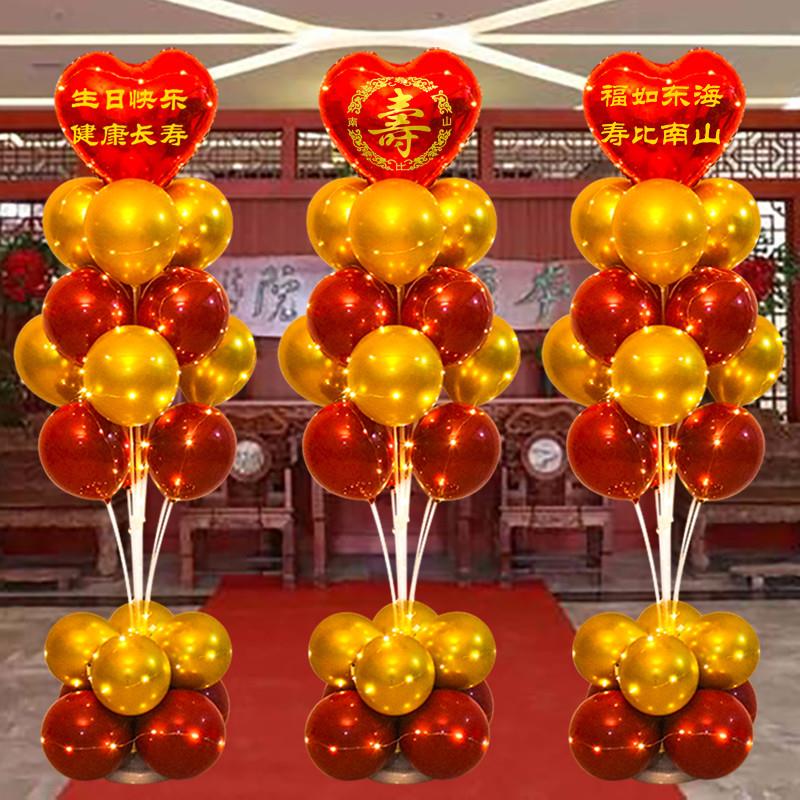 A 60th birthday balloon decorator set-up for the 80th birthd