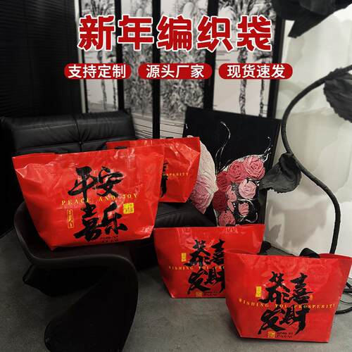 New Years handbag gift bag costume shop with a red hymn kni