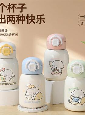 Children's hot cups with high-volume double-drinking cartoon
