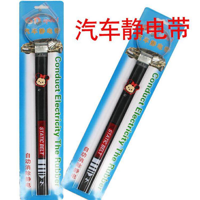 Auto-stats, car-cars, wire-ca-tone, rubber-coated electrosta