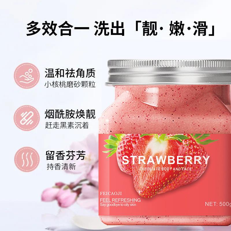 Feicaoji paste 500g to the corny body scrub to clean the sal