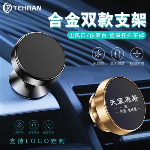 Metal-magnetic cell-phone set-up, windmill-car, logo-bed-pho