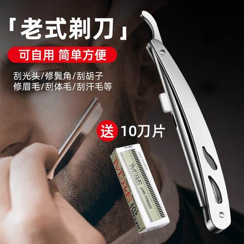 An old razor with a hand-drawn male lady shaved and shaved h
