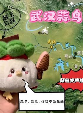 Im a friend of the Hubei Museum of Wu-han-hwan-hwan-hwan-hu