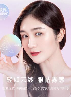 Fog-sense air nectar powdering, sustained oil control, natur