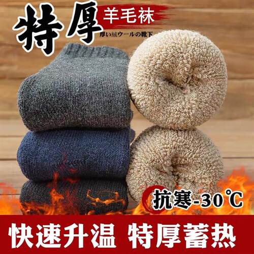 Socks are thicker, socks are too thick and stuffed, and cott