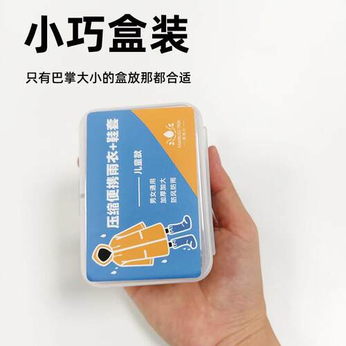 Children boxed with one-time raincoat pairs to go to school.