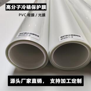 Car protective membrane cold membrane membrane PVC colour-pa