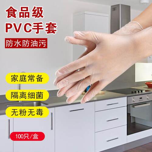 One-time PVC glove home-cooked baked food level transparent
