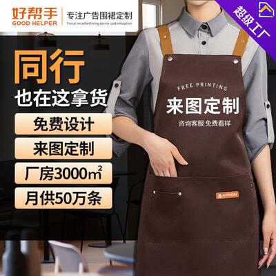 Advertisers custom-made logo childrens kitchens for waterpr