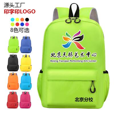 School Bag Kindergartens are easy to make up for boys and gi