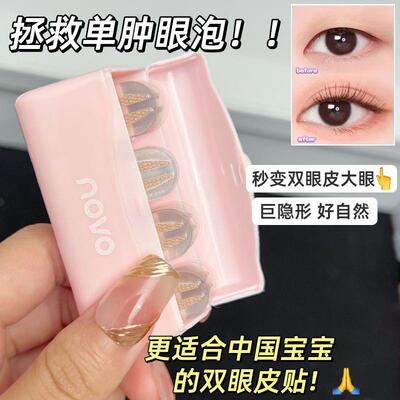 Its like a lesbian eyelid. Its a natural invisibility. It