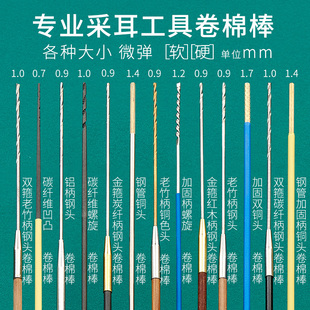 专业卷棉棒采耳工具超细碳纤维螺旋绞棉花棒杨波洗耳朵裹缠棉签棒