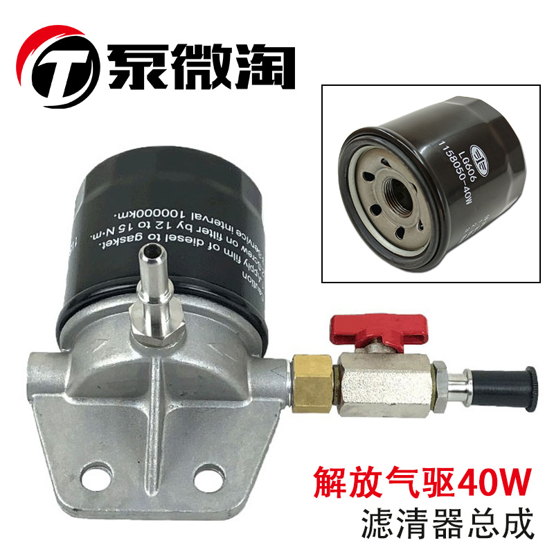 1158050-40W适配解放J6尿素泵滤芯压缩气体滤芯滤清器尿素泵滤芯