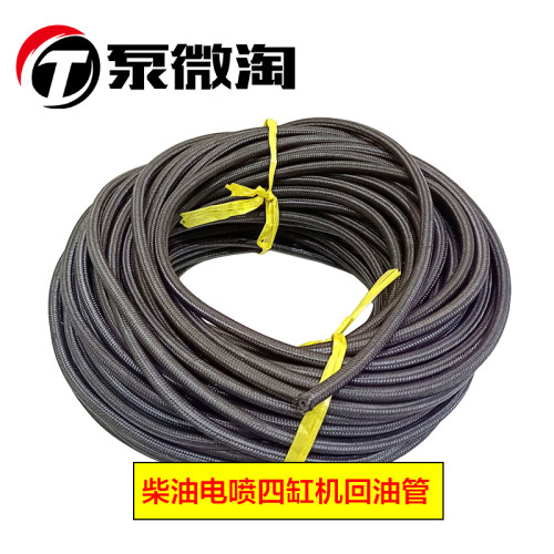 四缸皮卡电喷柴油发动机回油管 五十铃 江铃 云内 大柴 回油管