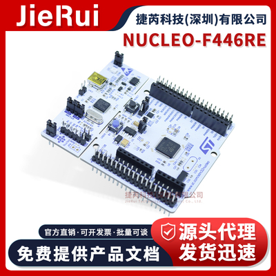 NUCLEO-F446RENucleo-64开发板