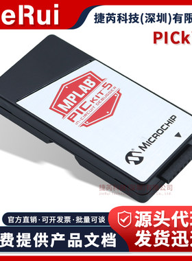 MPLABPICkit5调试器编程器