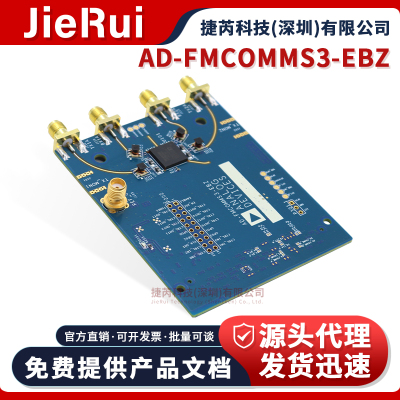 AD-FMCOMMS3-EBZ官方原装开发板