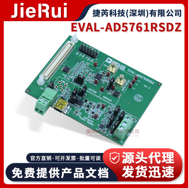 EVAL-AD5761RSDZAD5761R开发板