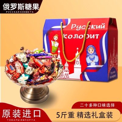 俄罗斯巧克力原装进口夹心混合味