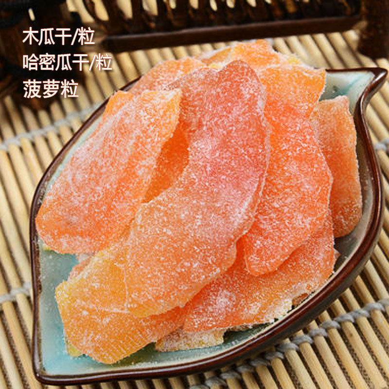 木瓜片5斤散装木瓜干散装酸甜