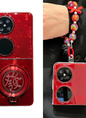 红色福发财暴富适用华为pocket 2手机壳高级感p50pocket折叠华为novaflip软胶防摔壳手机套matex5女款保护套