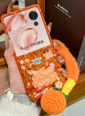 适用荣耀magicvflip手机壳橙色新款Magic VFlip好事发生外壳Magic V Flip2折叠屏电镀硬壳防摔便携手绳保护套