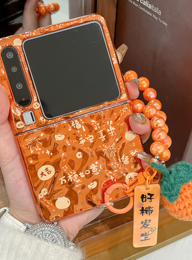 适用华为purax手机壳橙色新年款pocket2平安喜乐Pura X阔折叠屏电镀硬壳pocketS防摔好柿发生手链purax保护套