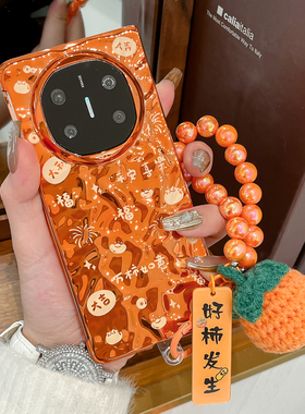 适用华为matex7手机壳橙色新年款mate x6平安喜乐MateX5折叠屏电镀硬壳mate X3典藏版防摔好柿发生手链保护套