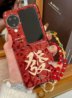 适用OPPOfindn2flip手机壳红色新年款Find N3个性保护壳N2Flip折叠屏硬壳发财Find N5防摔平安喜乐手链保护套