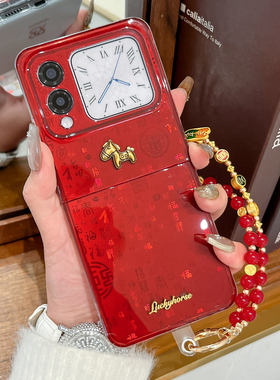 适用华为novaflip手机壳红色新款nova flipS立体小马NovaFlip折叠屏百福纹创意软壳Nova FlipS防摔皮绳保护套