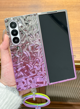适用三星GalaxyZFold6手机壳电镀水波纹紫色渐变GalaxyZFold6折叠屏个性简约全包防摔三色硅胶手环女款保护套