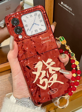 适用华为novaflip手机壳红色新年款NovaFlipS发财外壳Nova Flip折叠屏硬壳nova flips防摔平安喜乐手链保护套