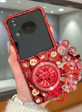 适用小米mixflip手机壳新款红色万事如意MIX Flip旋转马支架MIX Flip2折叠屏电镀硬壳mixflip2防摔手链保护壳