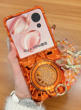 适用荣耀magicvflip手机壳橙色新款MagicVFlip2发财支架VFlip2折叠屏简约电镀硬壳Magic VFlip防摔手链保护套