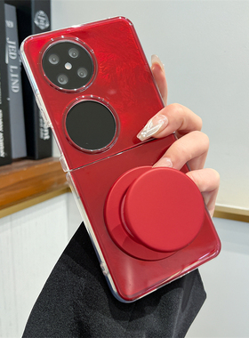 简约红色壳适用华为pocket 2手机壳p50宝盒折叠屏全包防摔壳pocketS小众高级感磁吸支架女款p50pocke软保护套