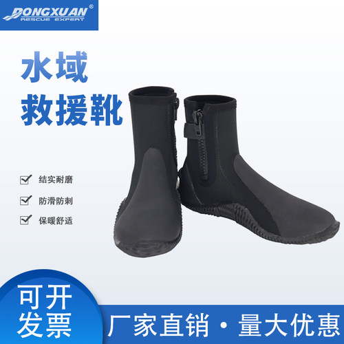 东煊5mm专业防滑潜水鞋防滑防刺