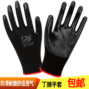 24款亿手H518手套劳保耐磨带胶浸胶涂胶防水防油工业塑胶橡胶胶皮